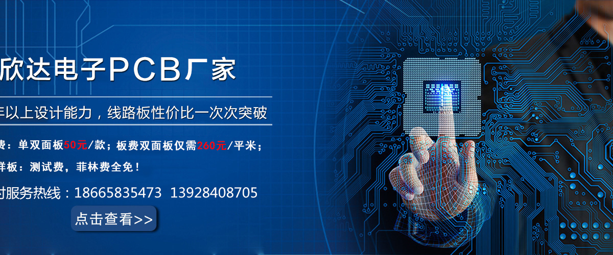 banner4_龍巖市武平縣欣達電子有限公司